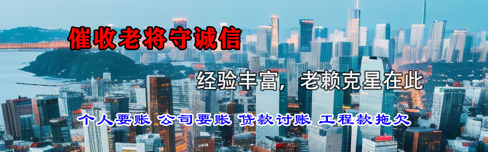 周宁清债公司