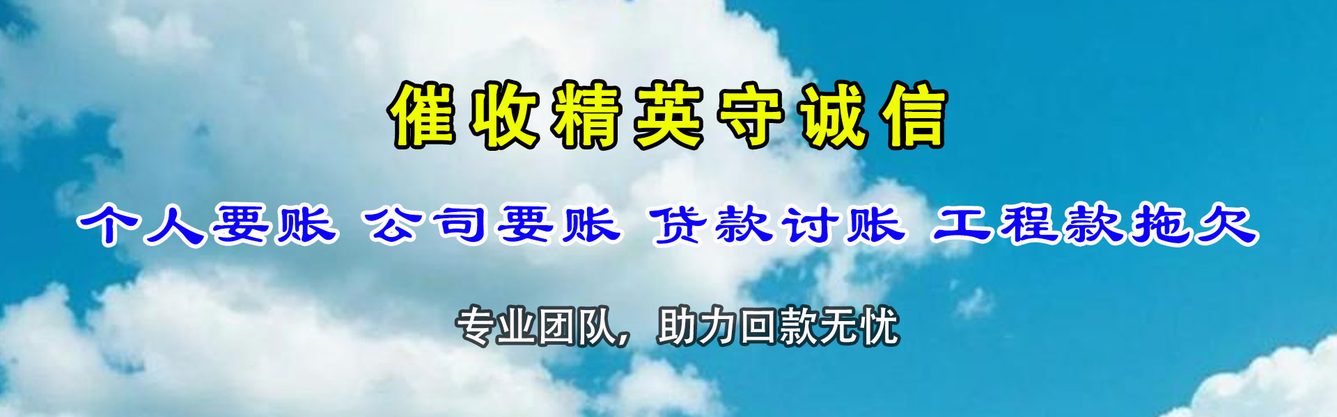 周宁追账公司